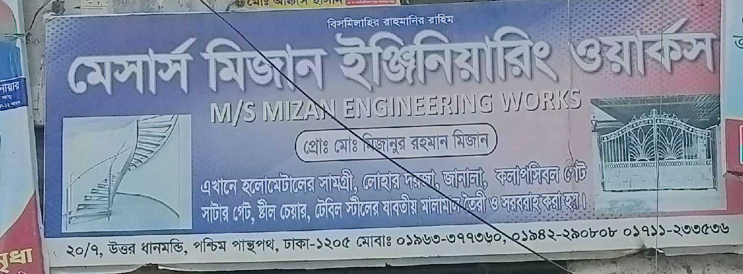 M/S Mezan Engineering Works