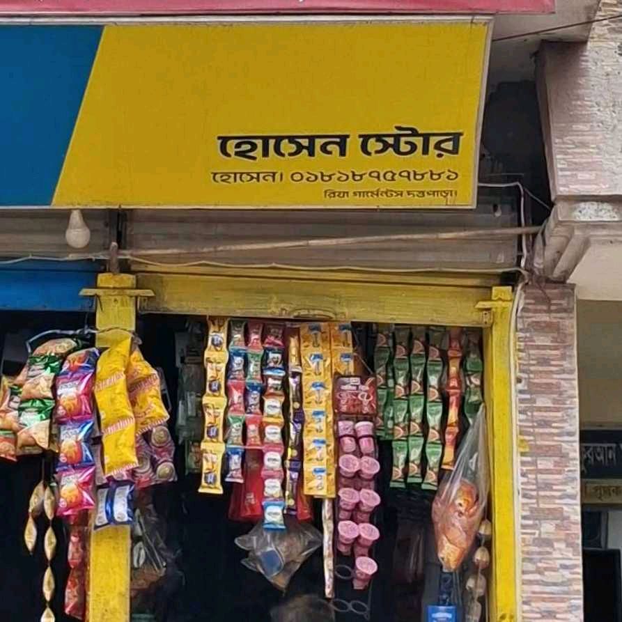 Hossain Store