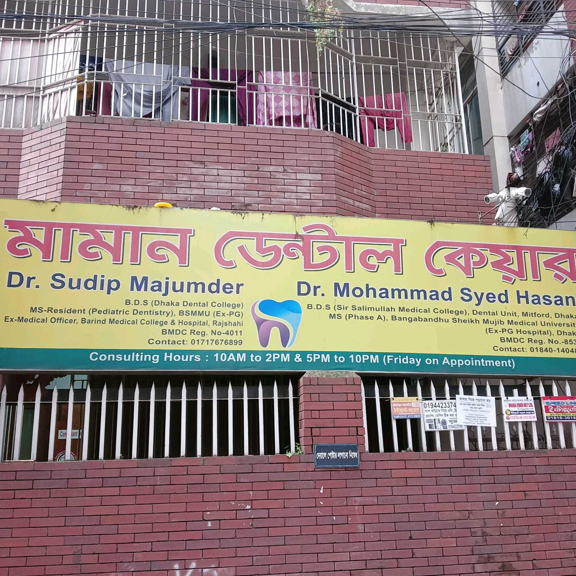 Maman Dental Care