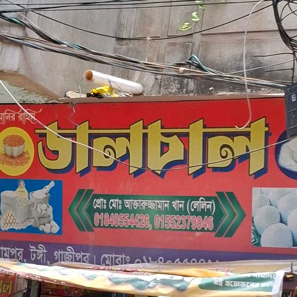 Dalchal
