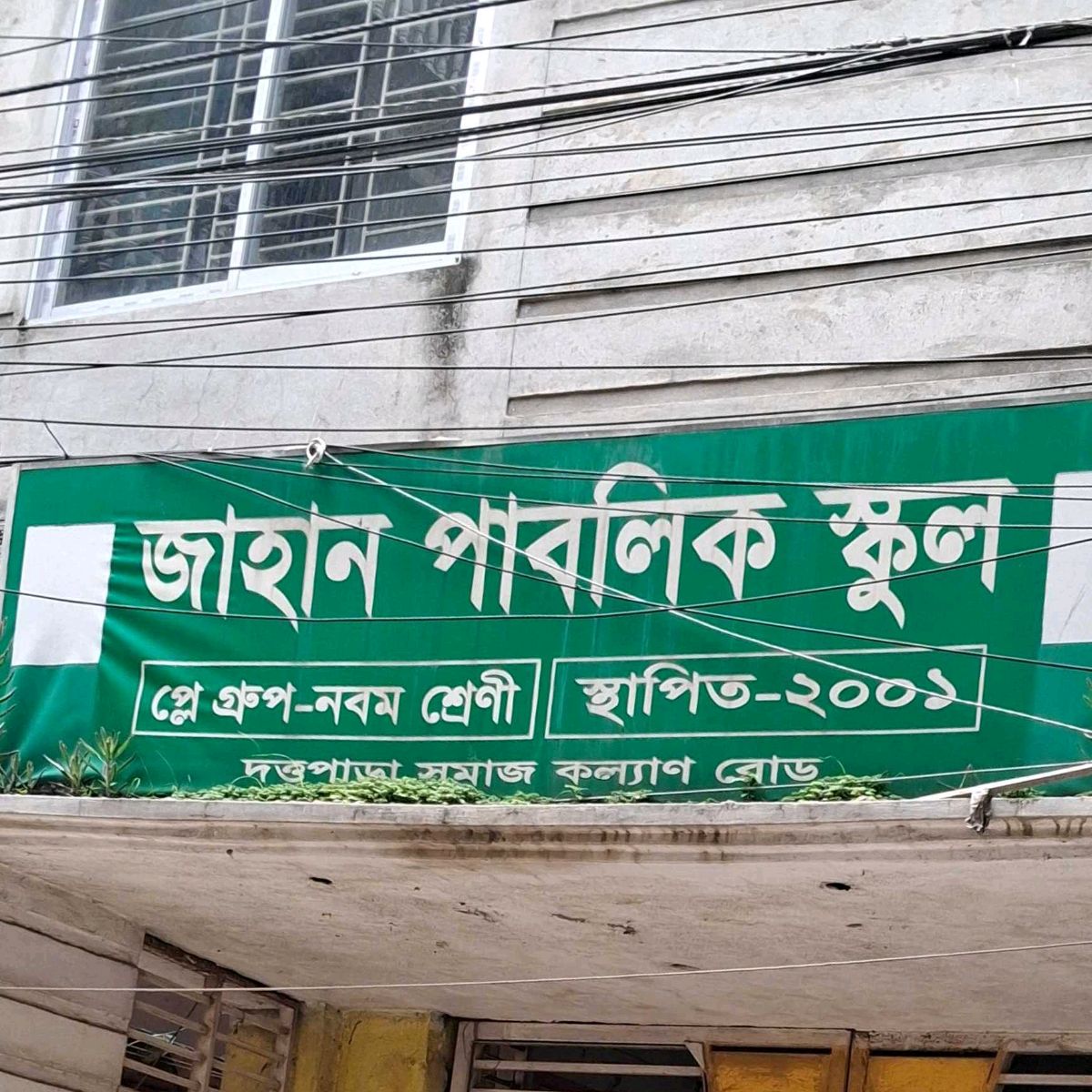 Jahan Public School