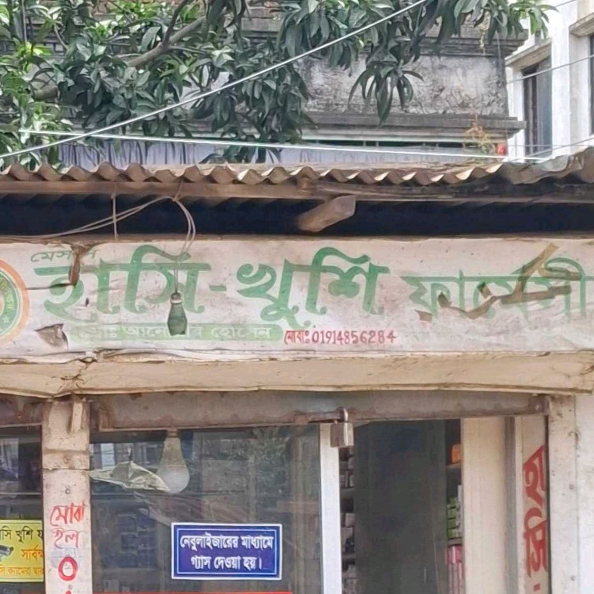 M/s Hashi Khushi Pharmacy