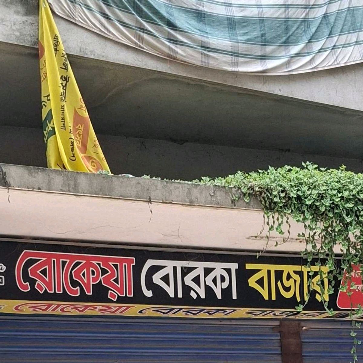 Rokeya Borkha Bazar