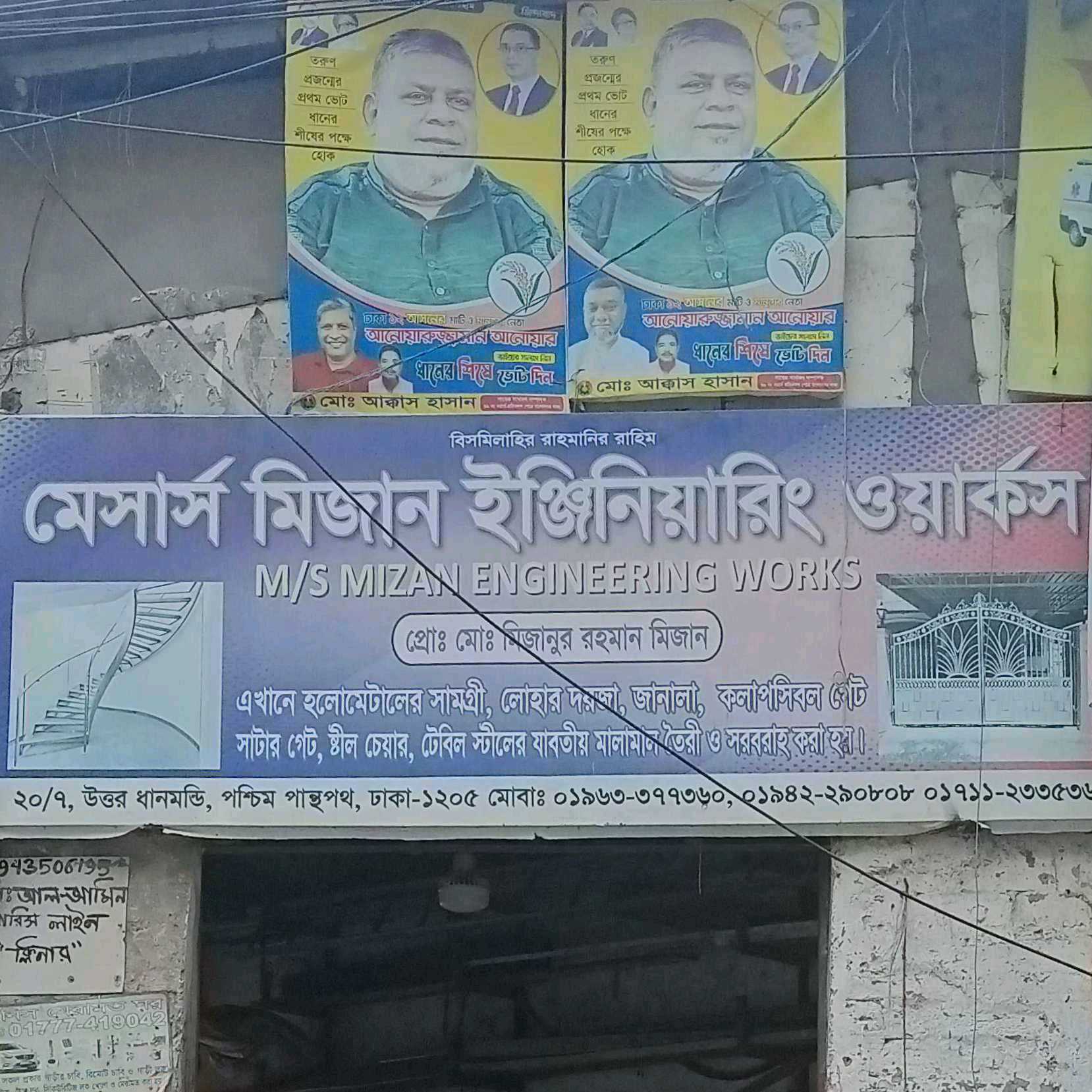 M/S Mezan Engineering Works