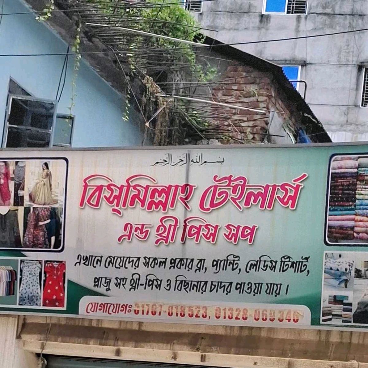 Bismillah Tailors & Three Piece Shop