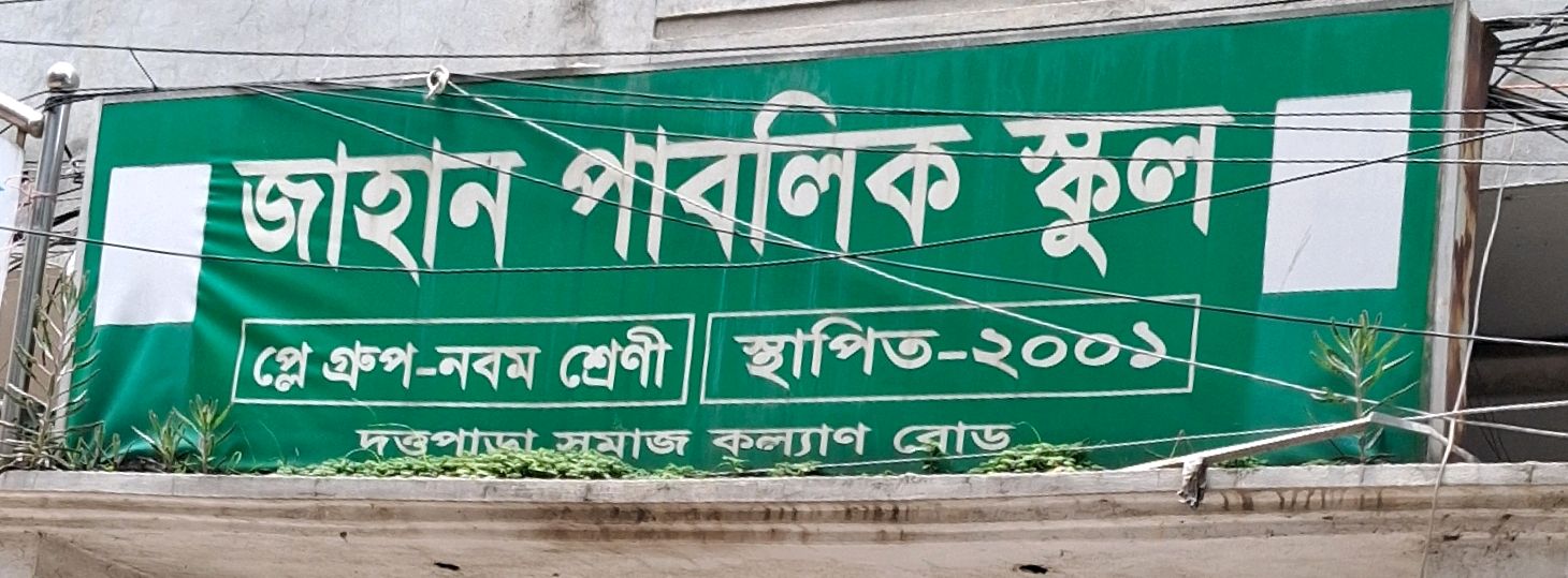 Jahan Public School
