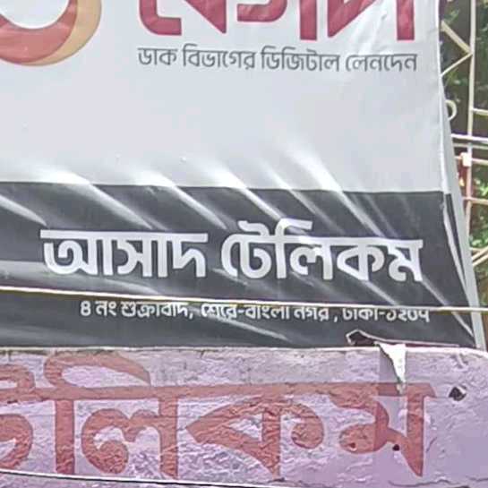 Asad Telecom