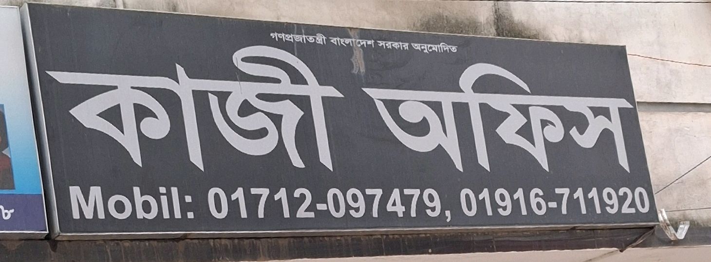 Kazi Office