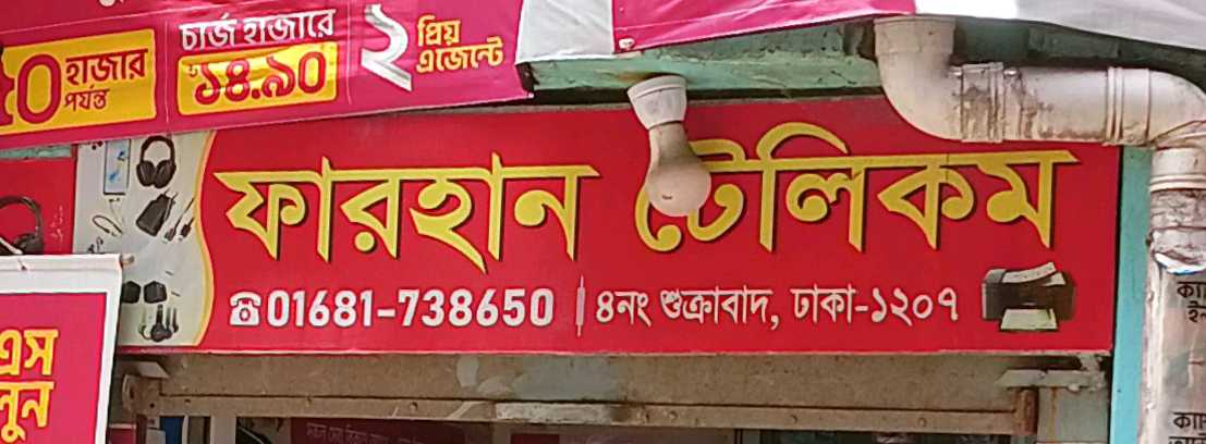 Farhan Telecom