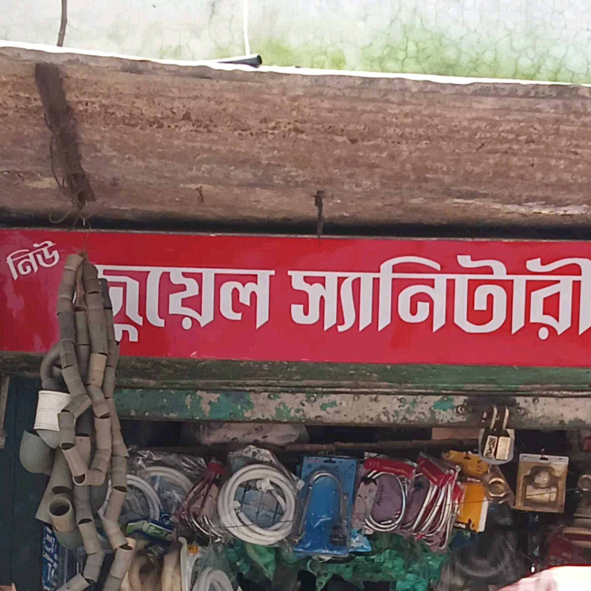 New Juwel Sanitary