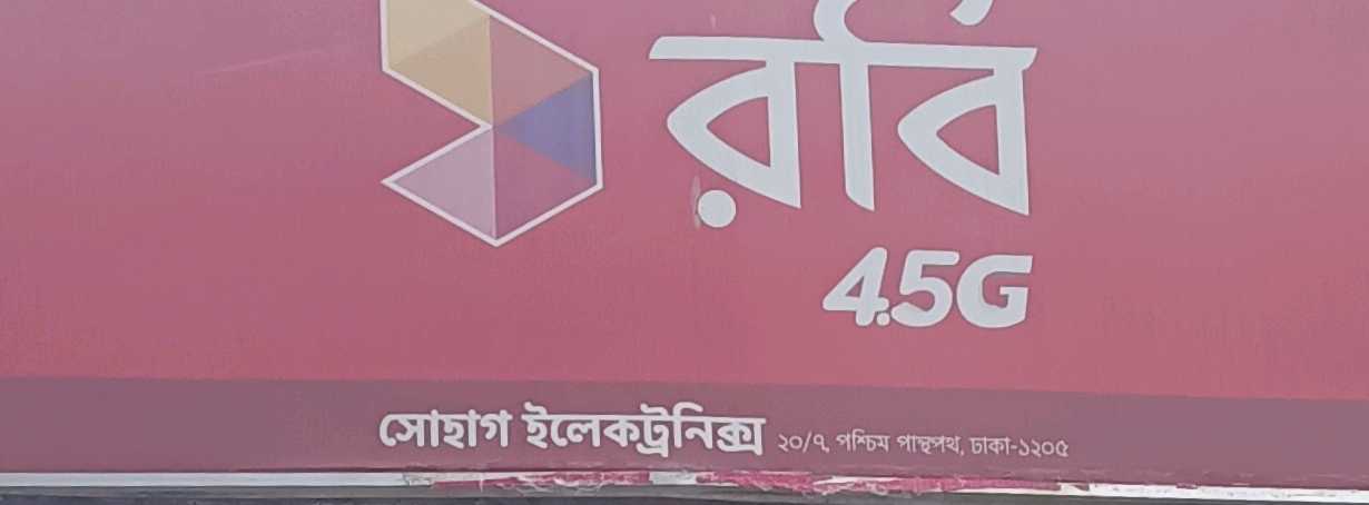 Shohag Electronics