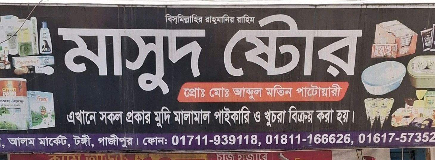 Masud Store