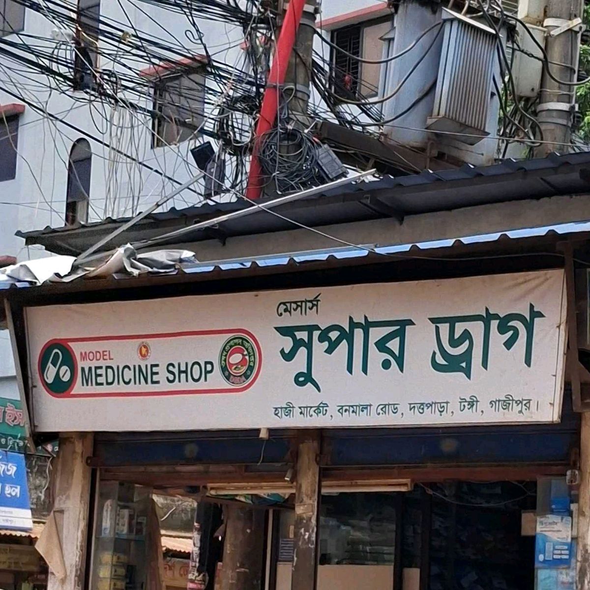 M/s Super Drug