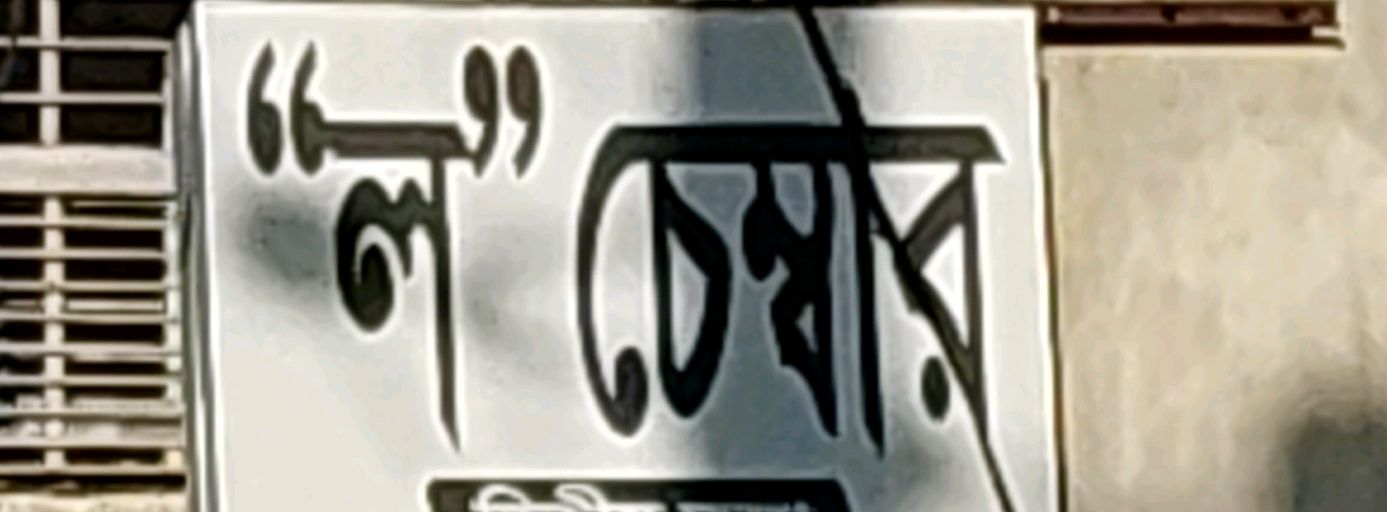 Law Chamber