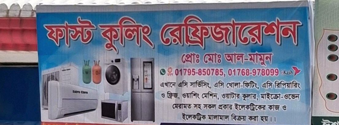 Fast Cooling Refrigeration