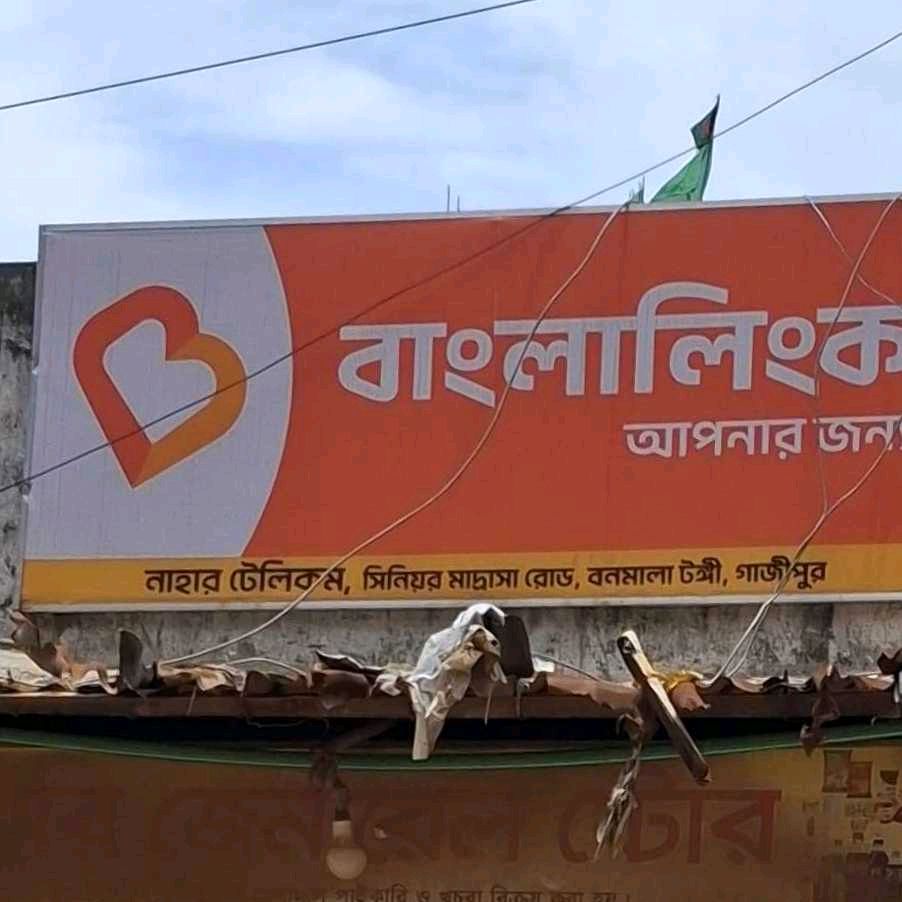 Nahar Telecom