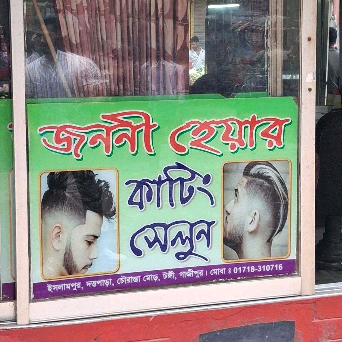 Jononi Hair Cutting Salon