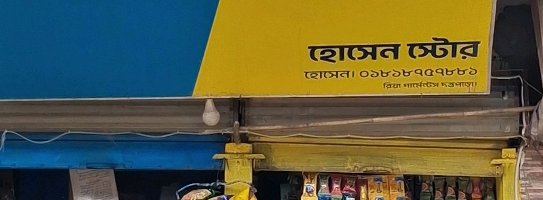 Hossain Store