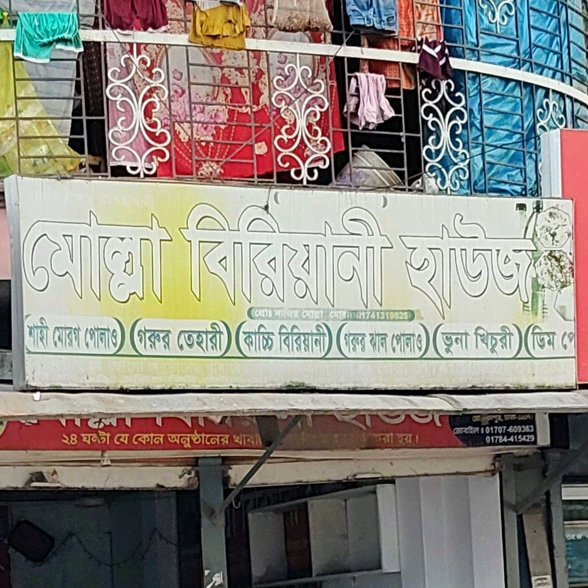Molla Biriyani House
