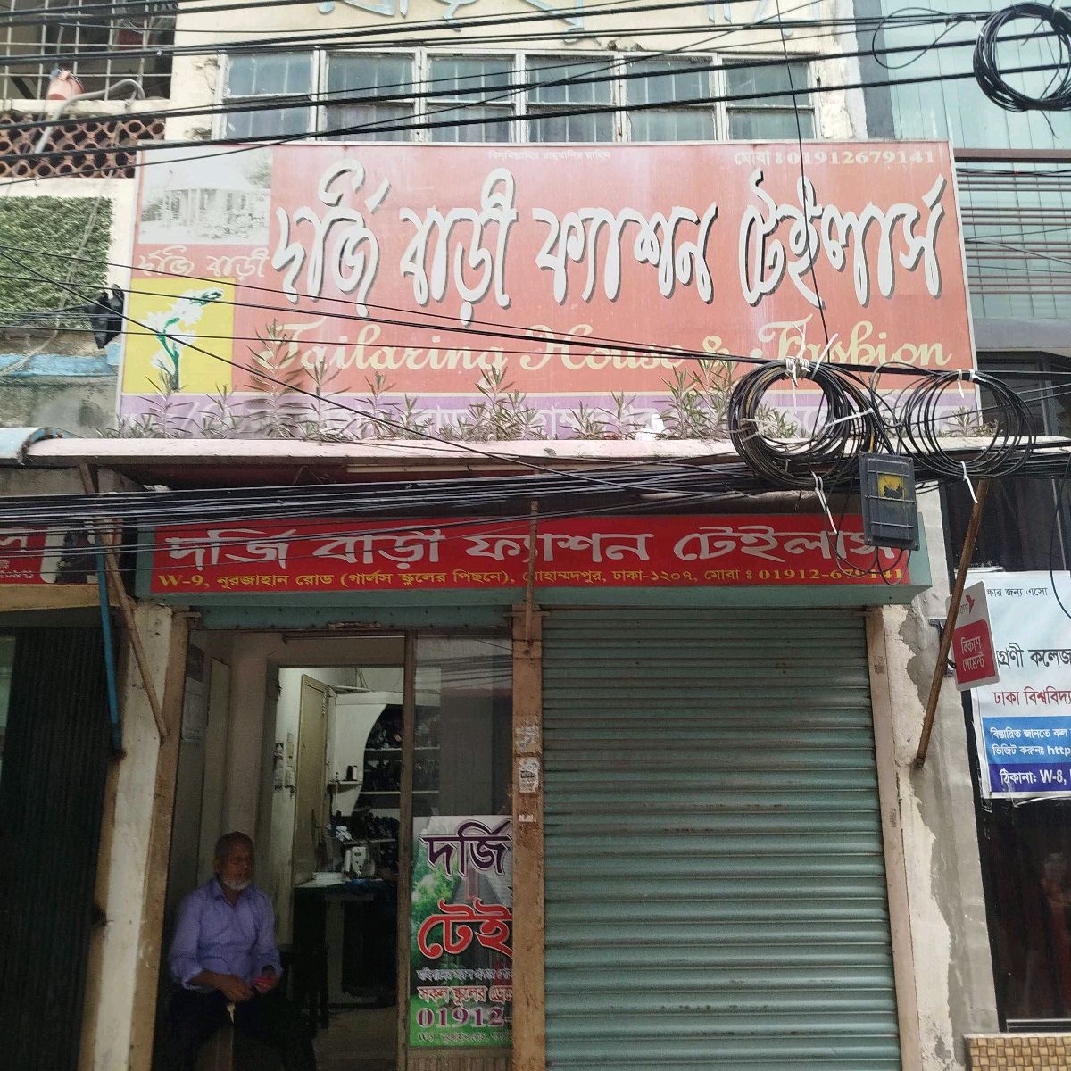 Dorji Bari Fashion Tailors