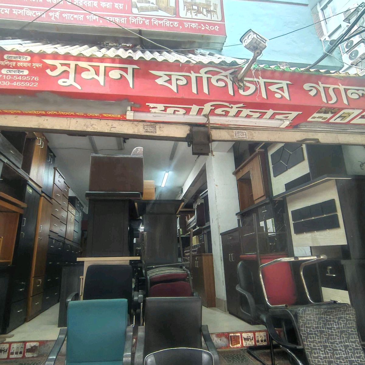 Sumon Furniture Gallery