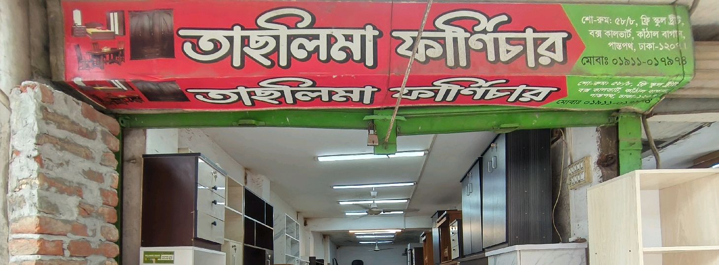 Taslima Furniture
