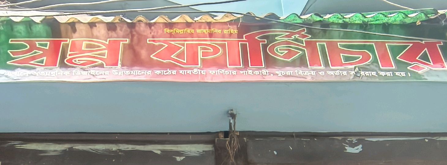 Shwapno Furniture