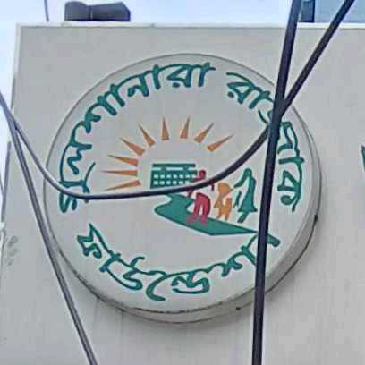 Gulshanara Nursing College