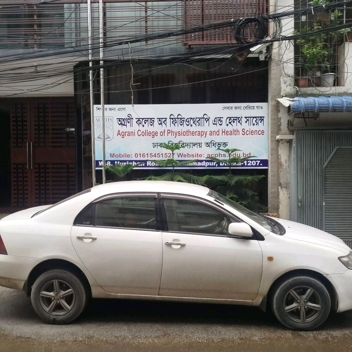 Agrani College Of Physiotherapy & Health Science