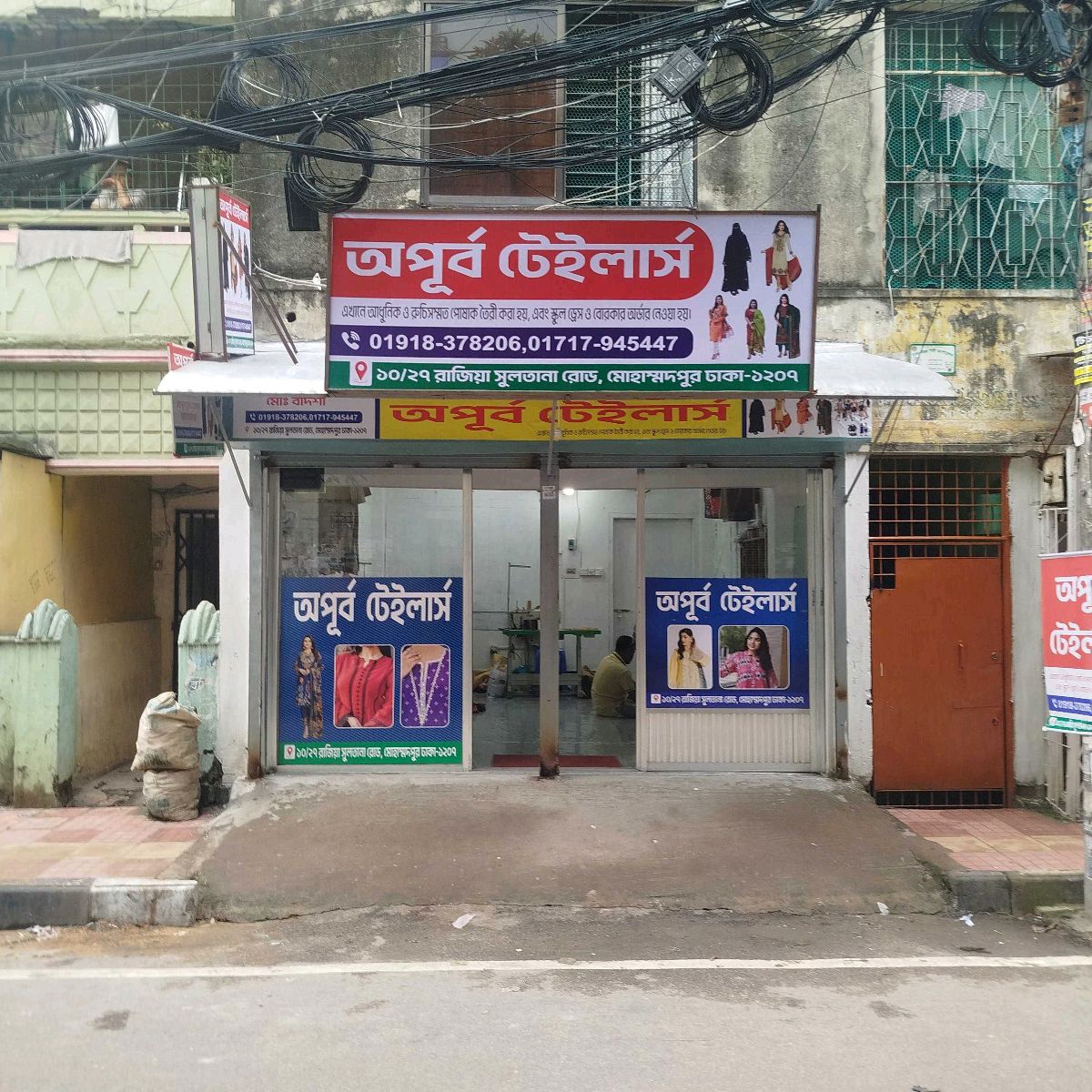 Opurbo Tailors