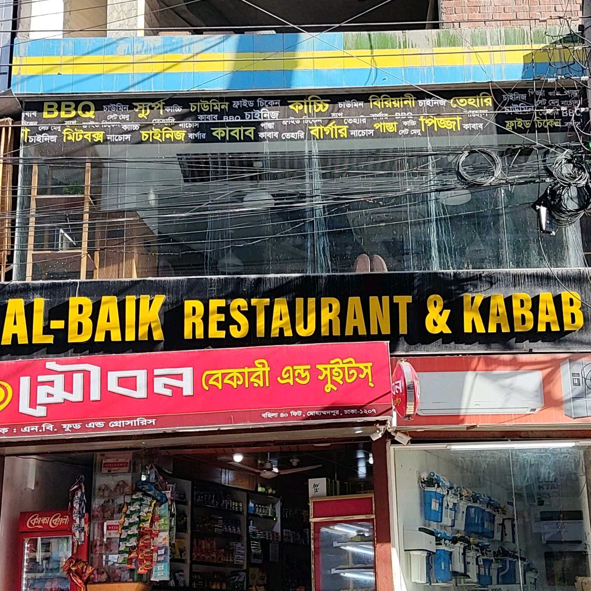 Al-Baik Restaurant & Kabab