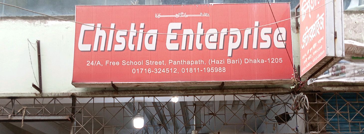 Chistia Enterprise