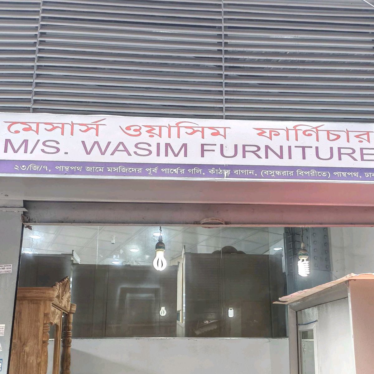 M/s Wasim Furniture