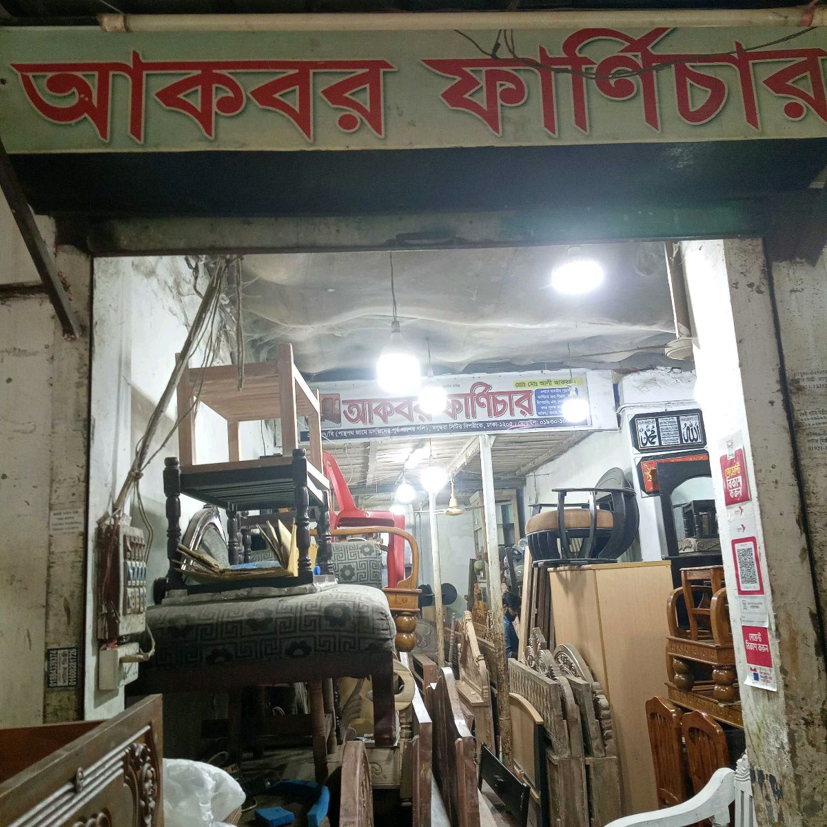 Akbor Furniture