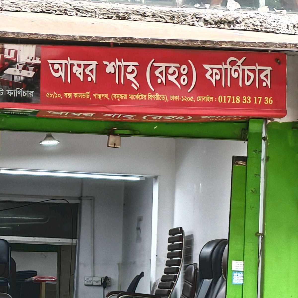 Ambor Shah (R.) Furniture