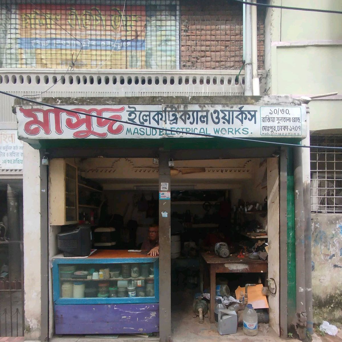 Masud Electrical Works
