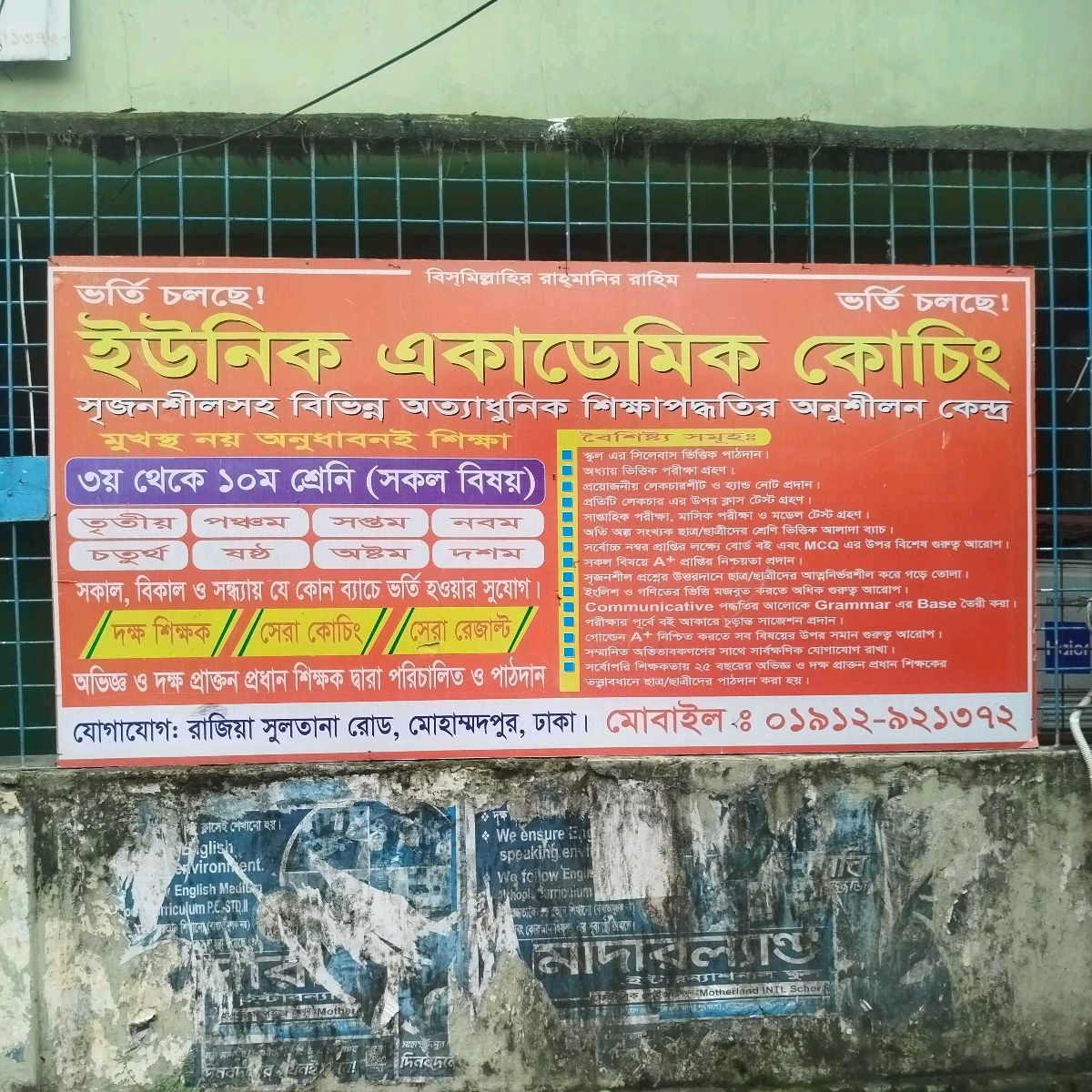 Unique Academic Coaching
