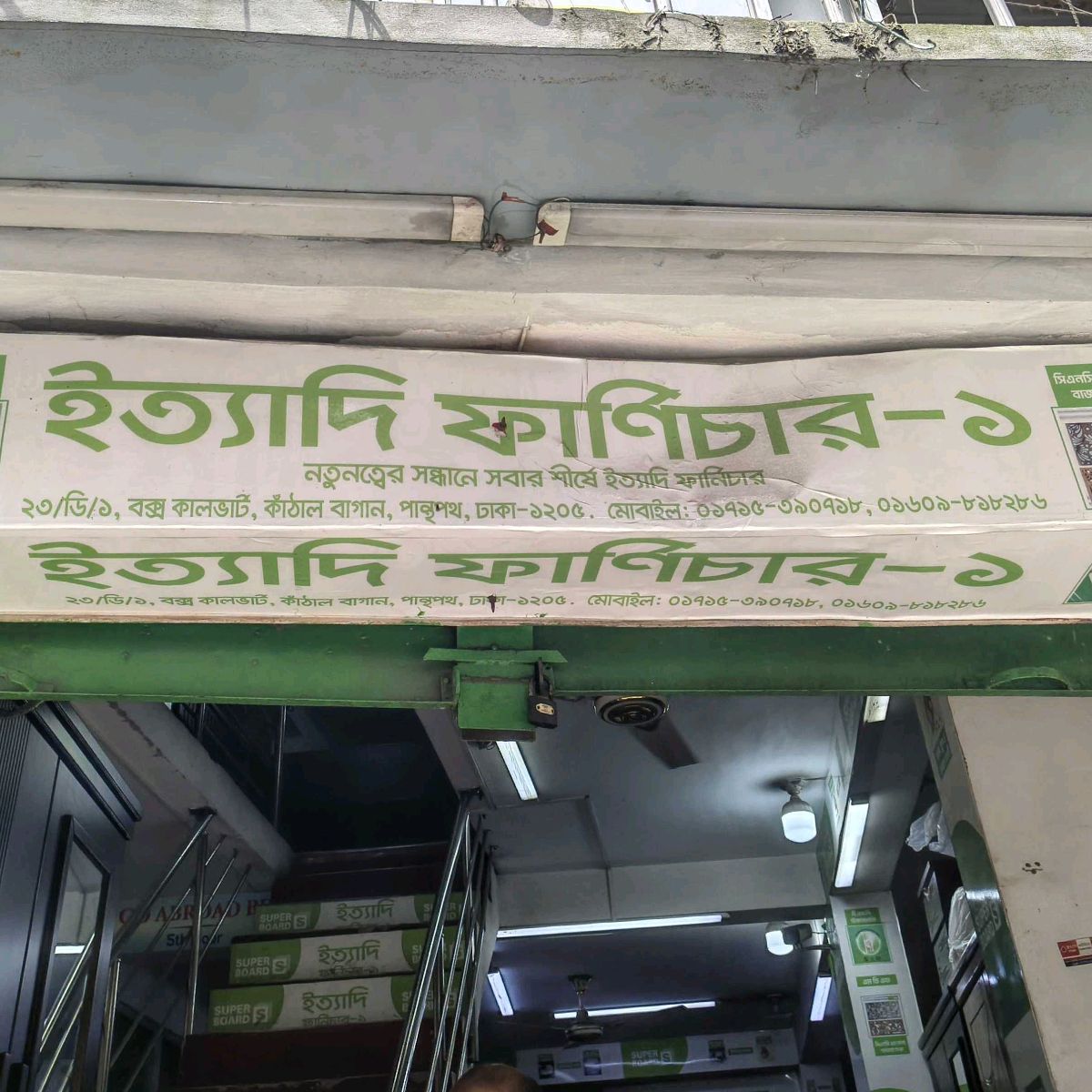 Ittadi Furniture - 1