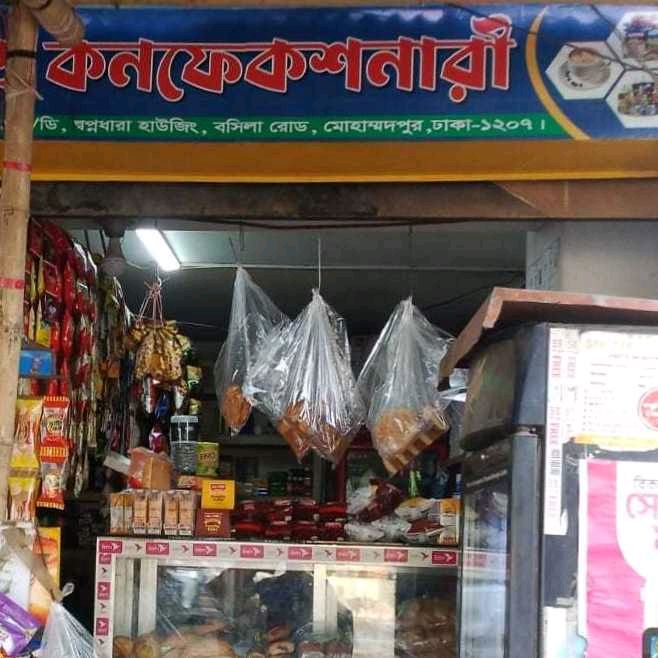Toma Fast Food & Confectionery