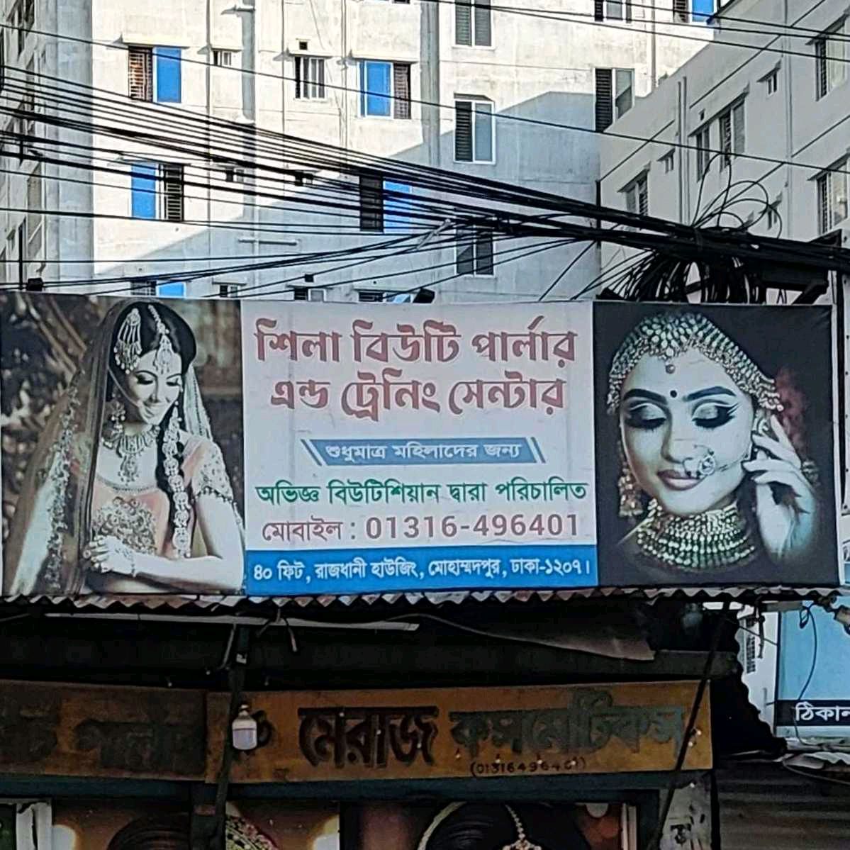Shila Beauty Parlour & Training Center