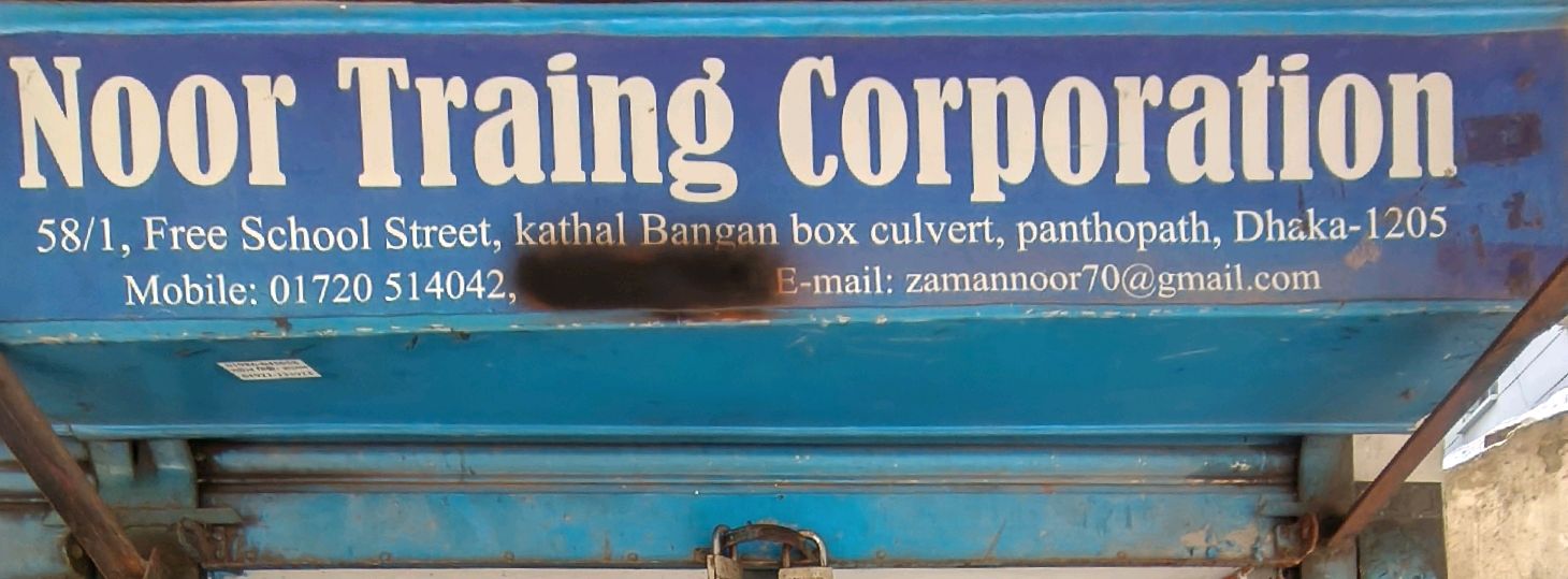 Noor Trading Corporation