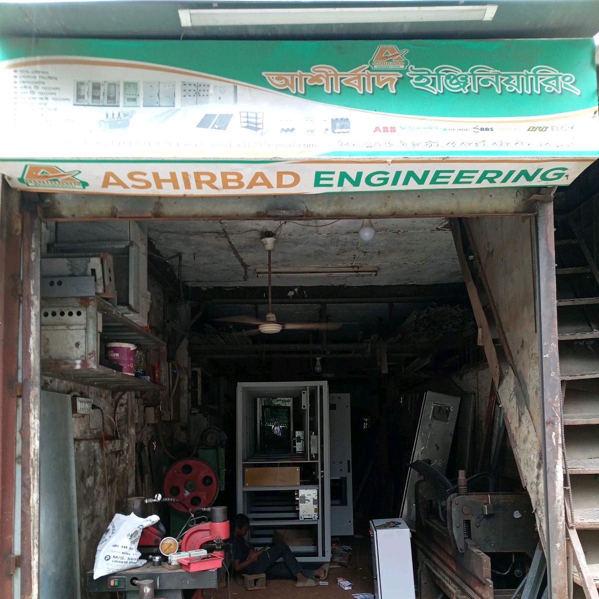 Ashirbad Engineering