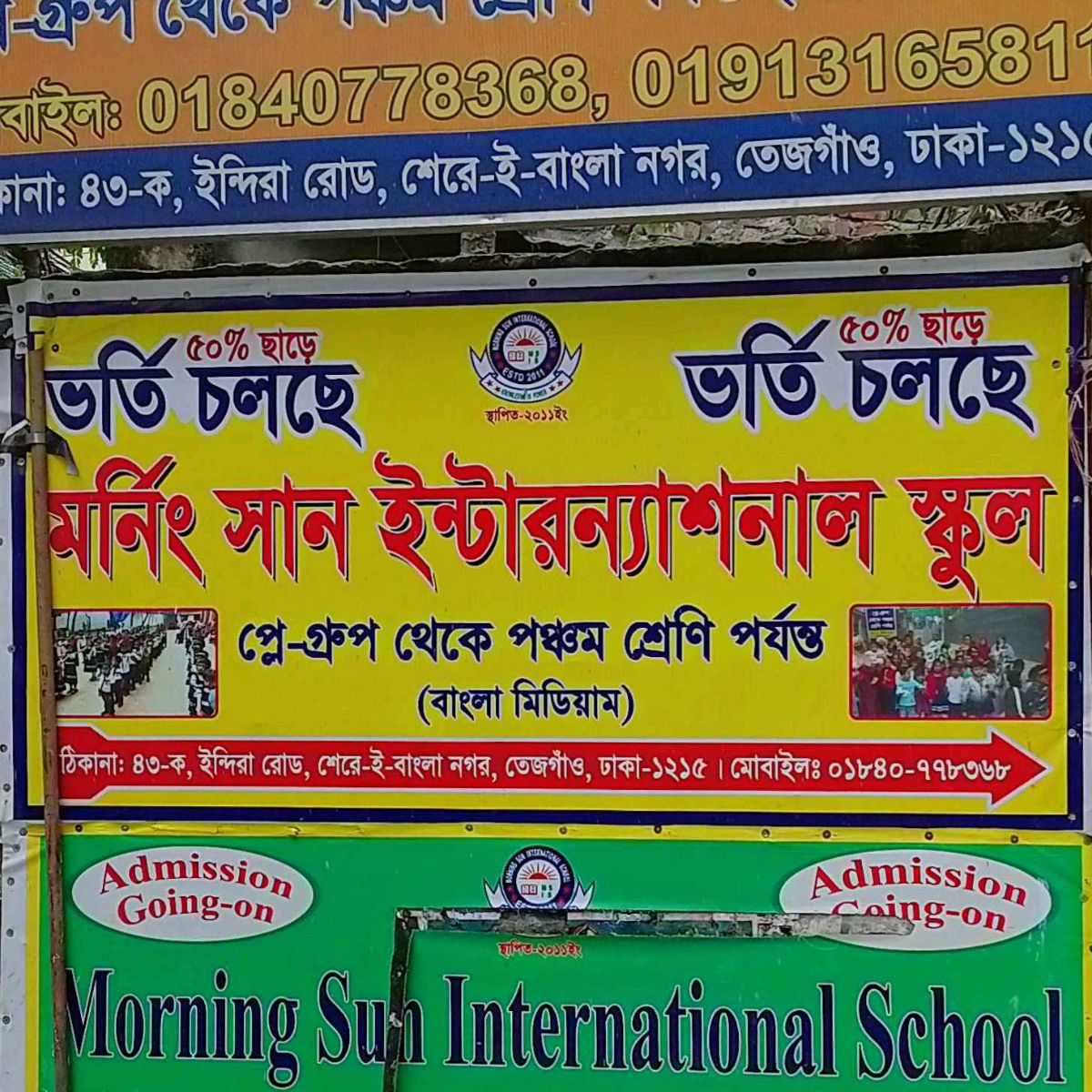 Morning Sun International School