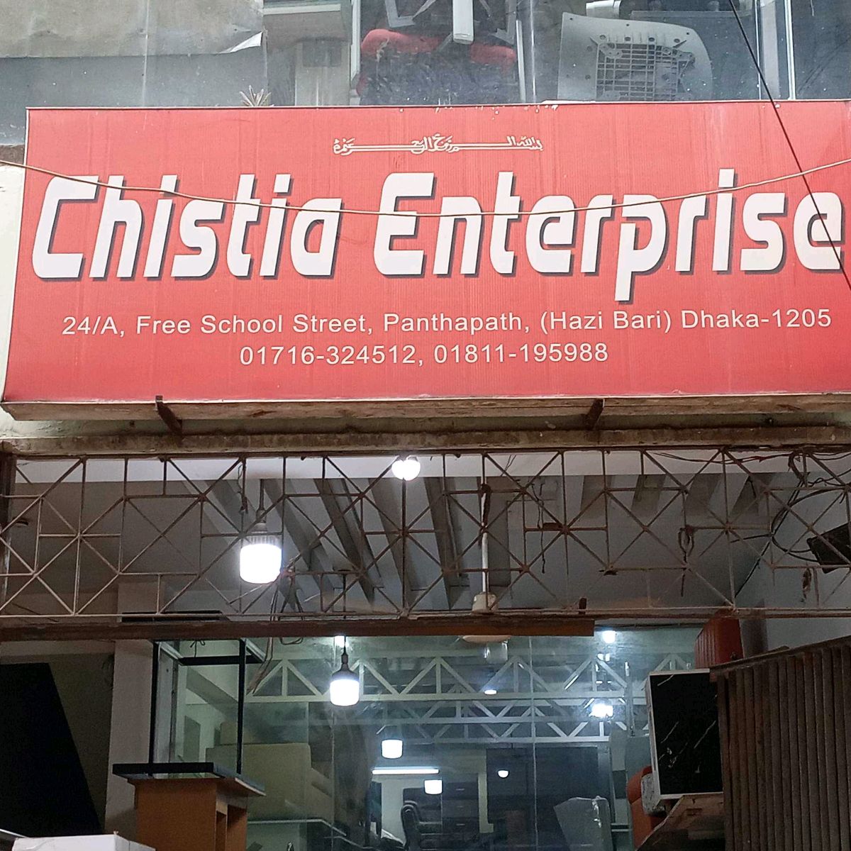 Chistia Enterprise