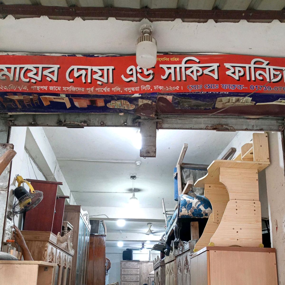 Mayer Dua & Sakib Furniture