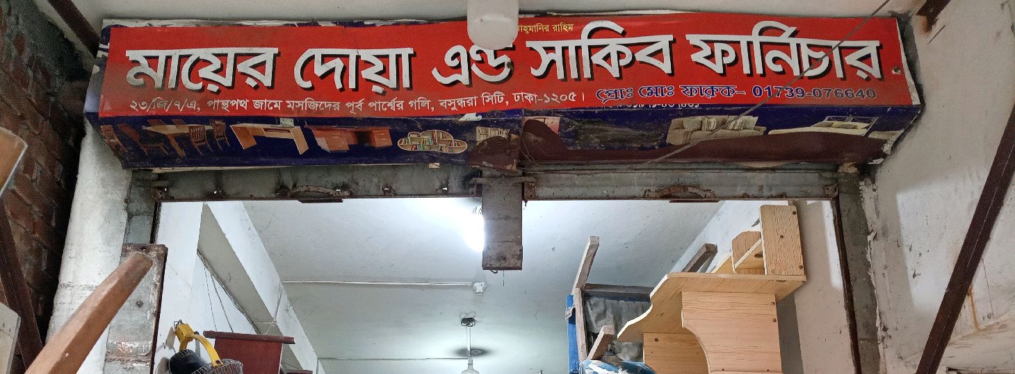 Mayer Dua & Sakib Furniture