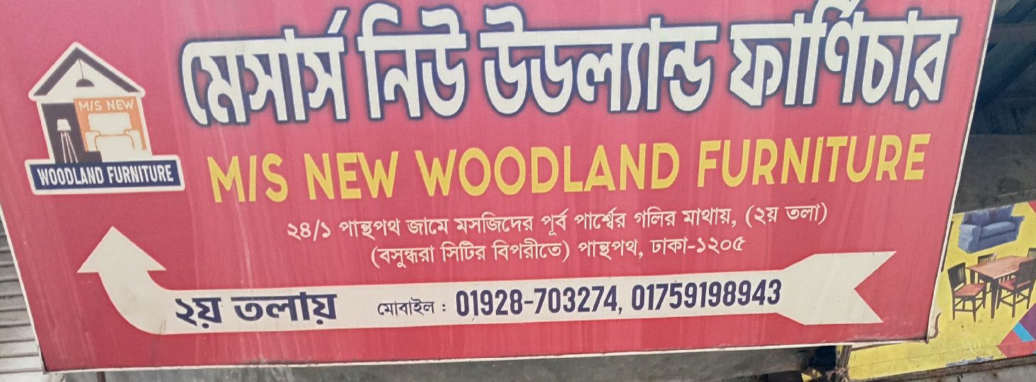 M/s New Woodland Furniture