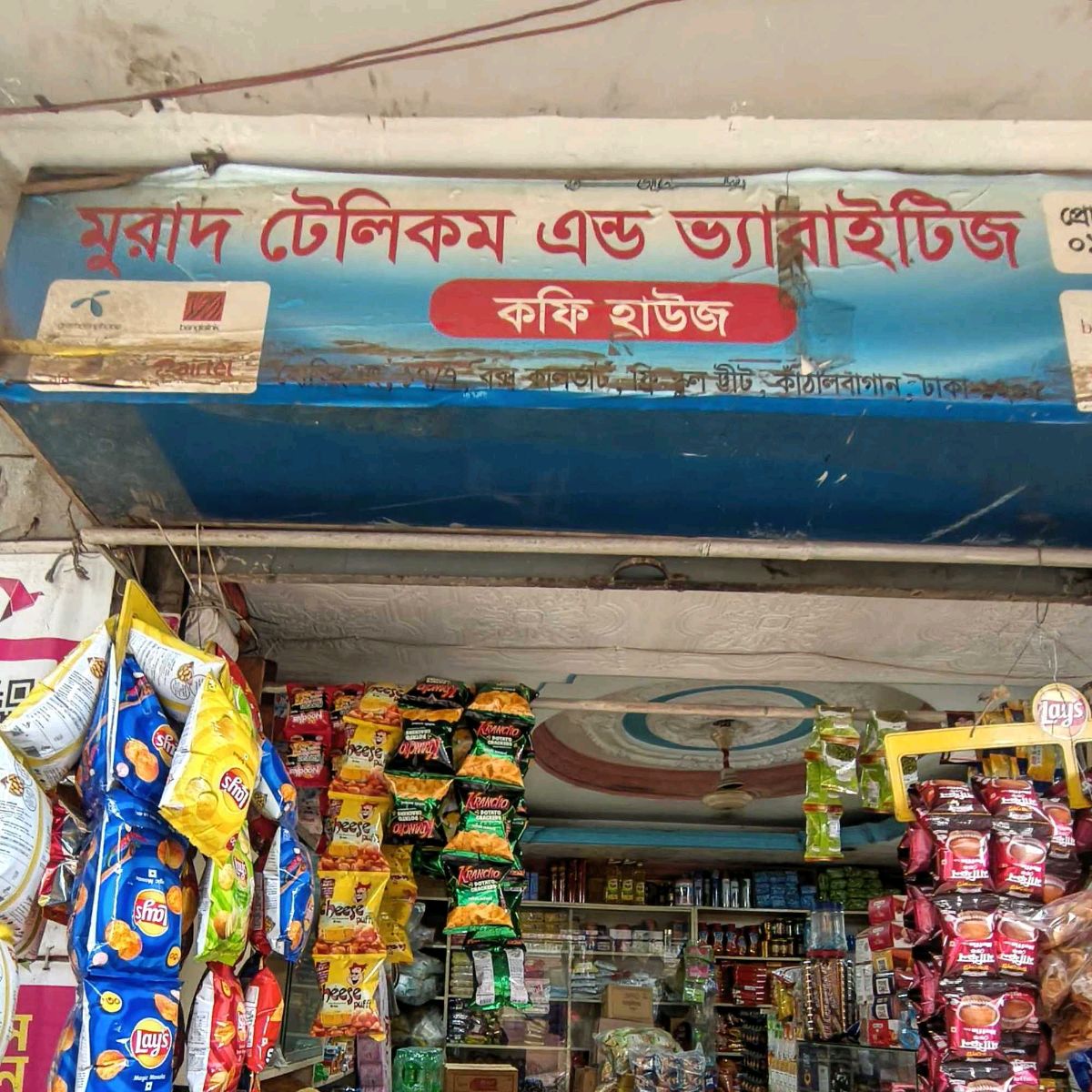 Murad Telecom and Varieties