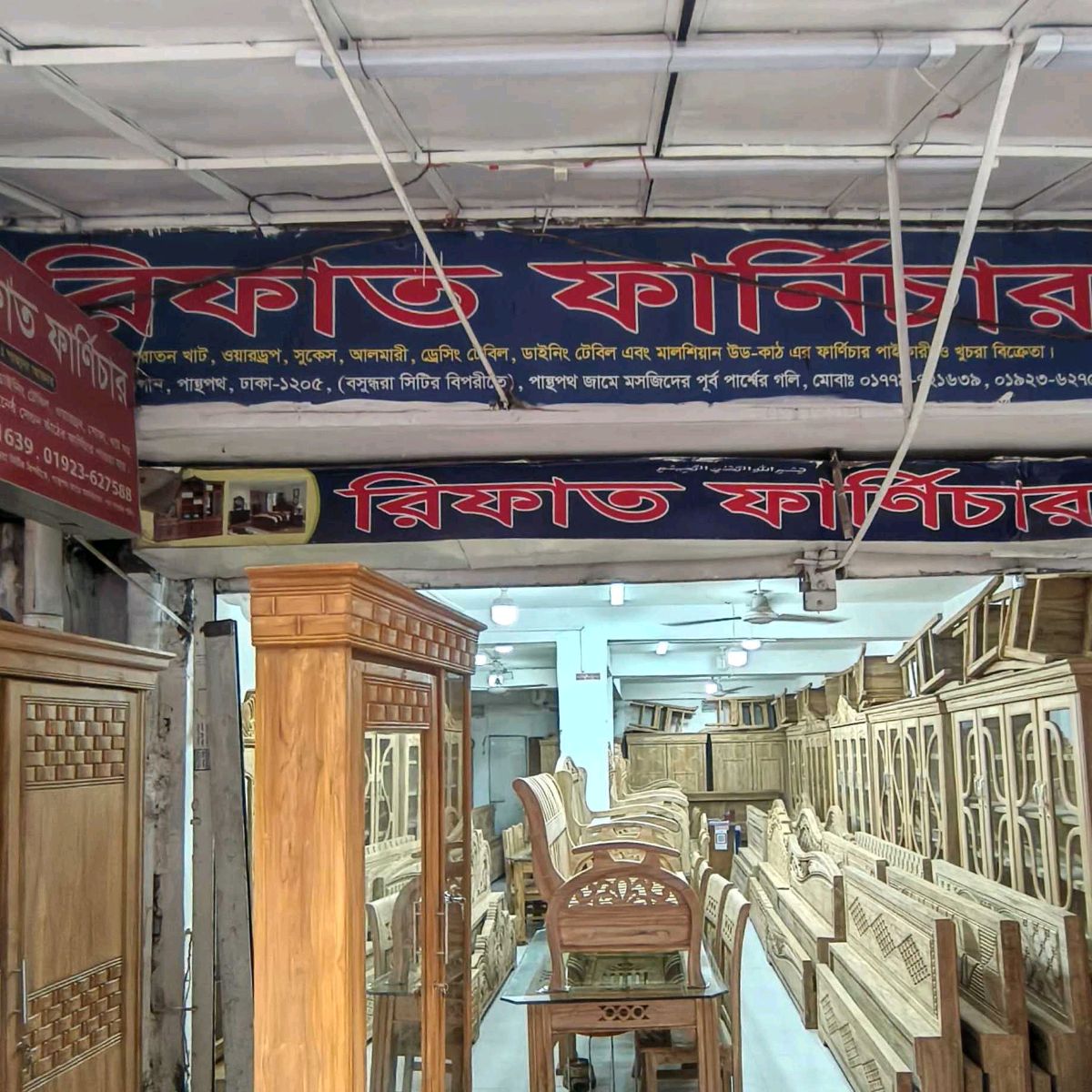 Rifat Furniture