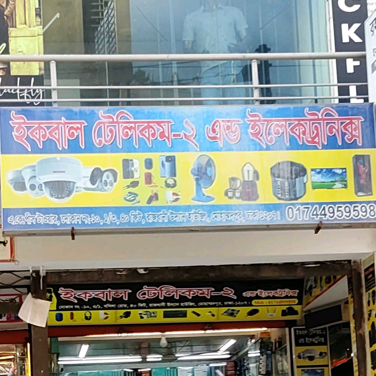 Iqbal Telecom-2 & Electronics